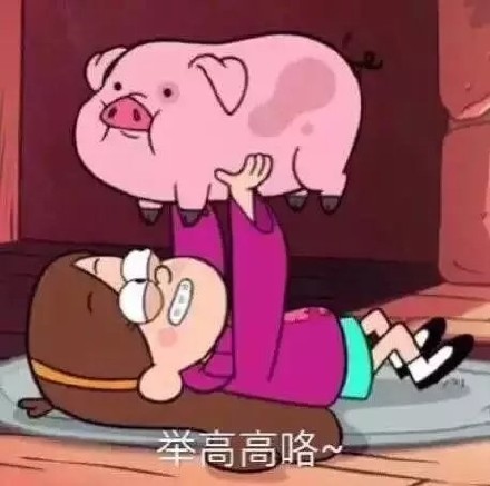 “你是我全世界最喜欢的猪” 这套猪系表情包太甜了