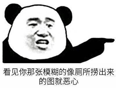 1月25日斗图表情包原图合集来了