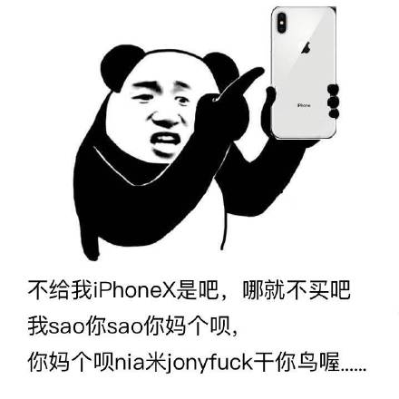 iPhone X斗图表情包来啦，拿去开战！