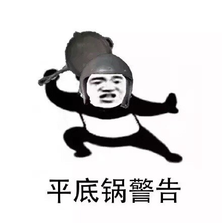 「大吉大利今晚吃鸡」主题表情包合集来啦
