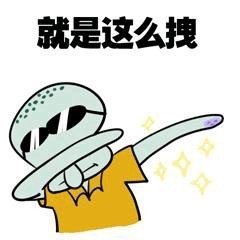 嘚瑟、牛逼、吊炸天这类装X表情包合集来啦