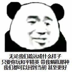 和平精英专属表情包合集 吃鸡玩家斗图必备