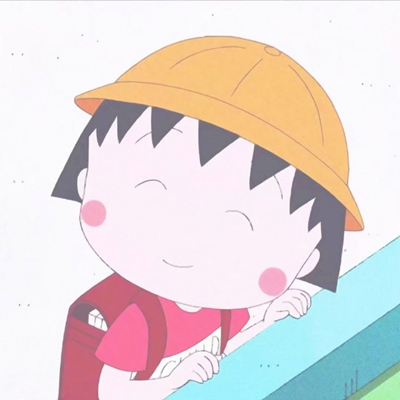 高清超萌樱桃小丸子卡通头像合集 共9张