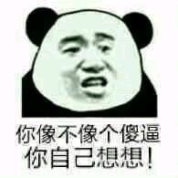 聊天怼人不用打字！这套撕逼斗图表情包收好