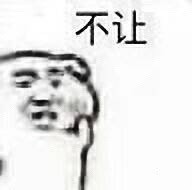 纠结死了！到底让不让人亲啊