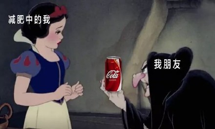 减肥时的我和朋友的日常表情包合集