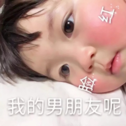 26张可爱带字萌娃表情包头像合集 适合当微信头像用