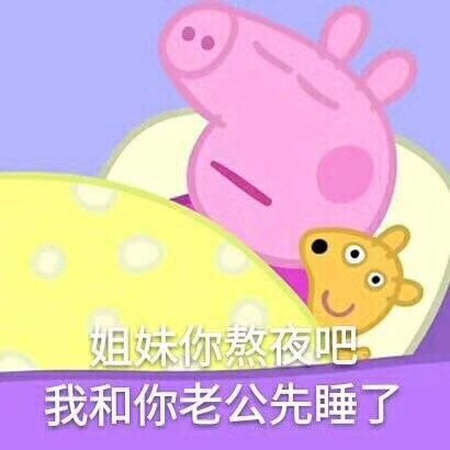 9月12日热门表情包原图合集