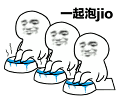 周末约吗？一起泡jio呀！