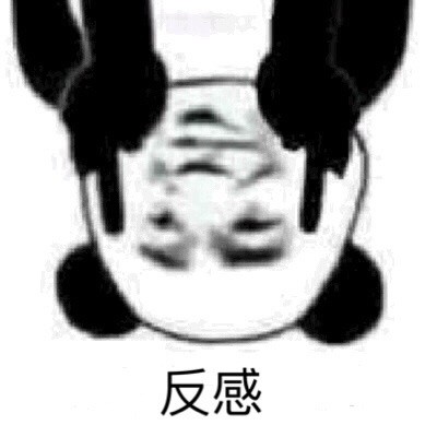 1月2日热门表情包原图合集