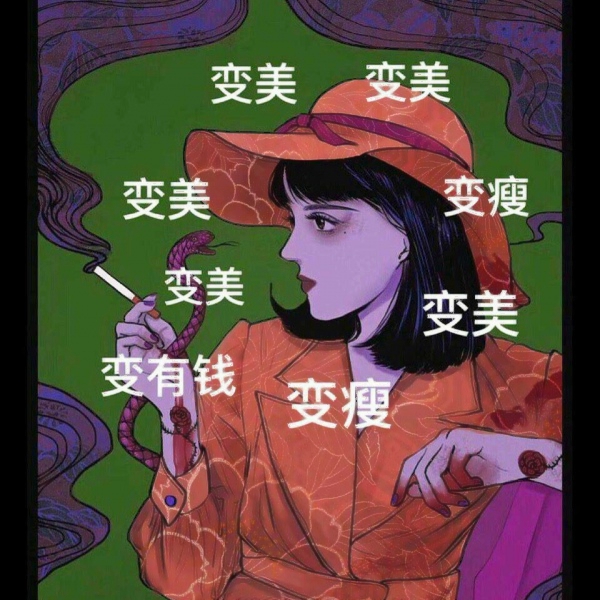 12张高清动漫风！变美变瘦变有钱女生头像背景图