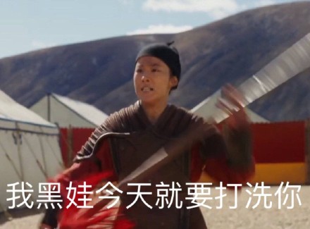 刘亦菲花木兰妆成热门斗图素材