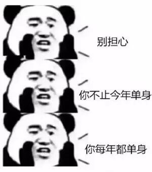 扎心表情包合集，看完只想装听不到看不见