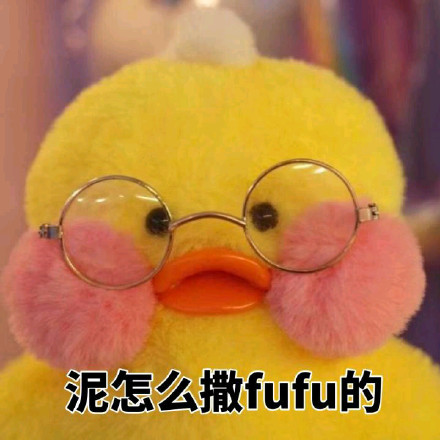 超治愈！这组软萌黄鸭表情包太适合斗图了