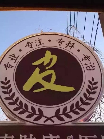 3月7日热门斗图表情包合集来了