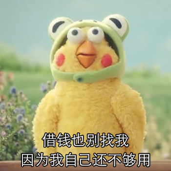 这套存钱表情包火了！打工人看完直接戳中痛点