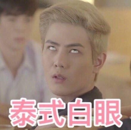 整理好的白眼表情包合集，斗图怼人直接用