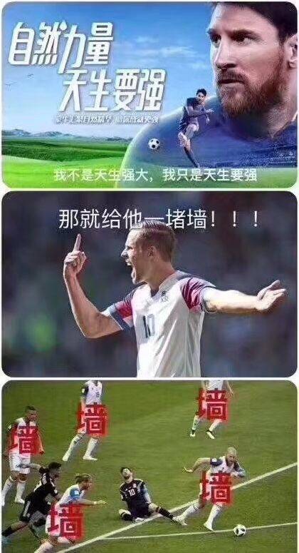 世界杯梗图第二弹来啦！