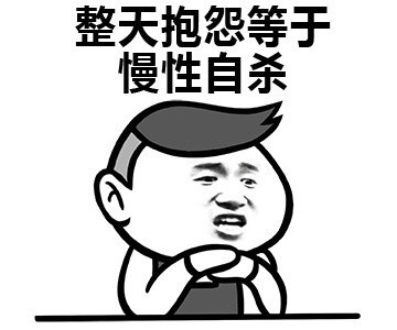刷了一天全是“忙着自杀”的梗？这套表情包精准戳中当代摸鱼人