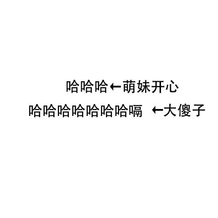 萌妹聊天别乱用词！这套表情包帮你提醒分寸