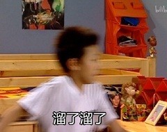 家有儿女表情包第六弹来啦！