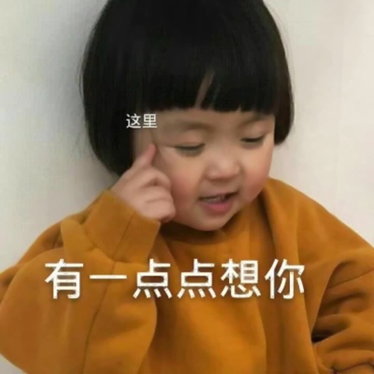 26张可爱带字萌娃表情包头像合集 适合当微信头像用