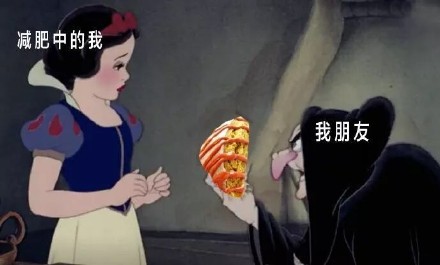 减肥时的我和朋友的日常表情包合集