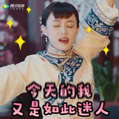 追剧党集合！《那年花开月正圆》专属表情包来啦