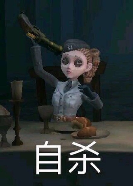 第五人格玩家看过来！这套斗图表情包太好用了