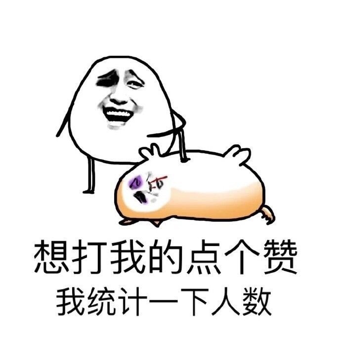 每套都能打遍聊天框！这些斗图表情包太能打了