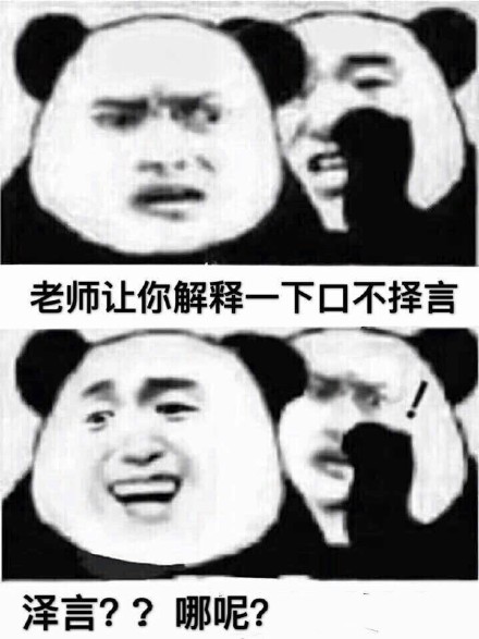 这款“你可长点心吧”熊猫头表情包，斗图党快收好