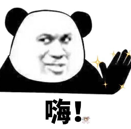 斗图选啥？还得是熊猫头表情包