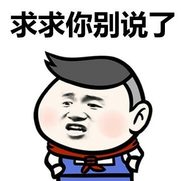 恋爱日常的真实写照，这套表情包太戳人了