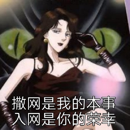 猫眼三姐妹专属表情包合集来啦