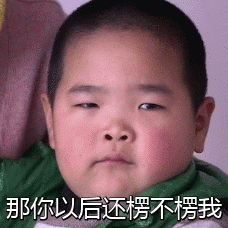 《乡村爱情》谢腾飞 GIF动图合集