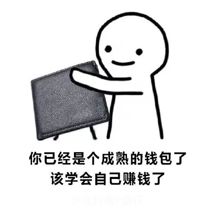 「你们都长大了，也该懂事了」这套沙雕表情包火了，用来吐槽再合适不过