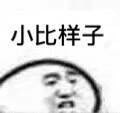 上海话方言表情包合集来啦