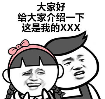 十大网络热词出炉！哪一句曾是你的口头禅？