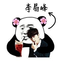 熊猫人抱着爱豆喝饮料的表情包来啦