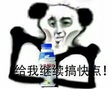 熊猫头被榨干系列斗图表情包合集