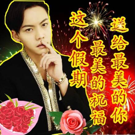 明星土味表情包合集