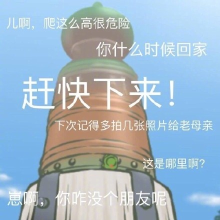 这套旅行青蛙表情包，说出了多少老母亲的心里话