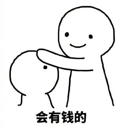 快收好这组转运表情包！帮你许愿变瘦变有钱