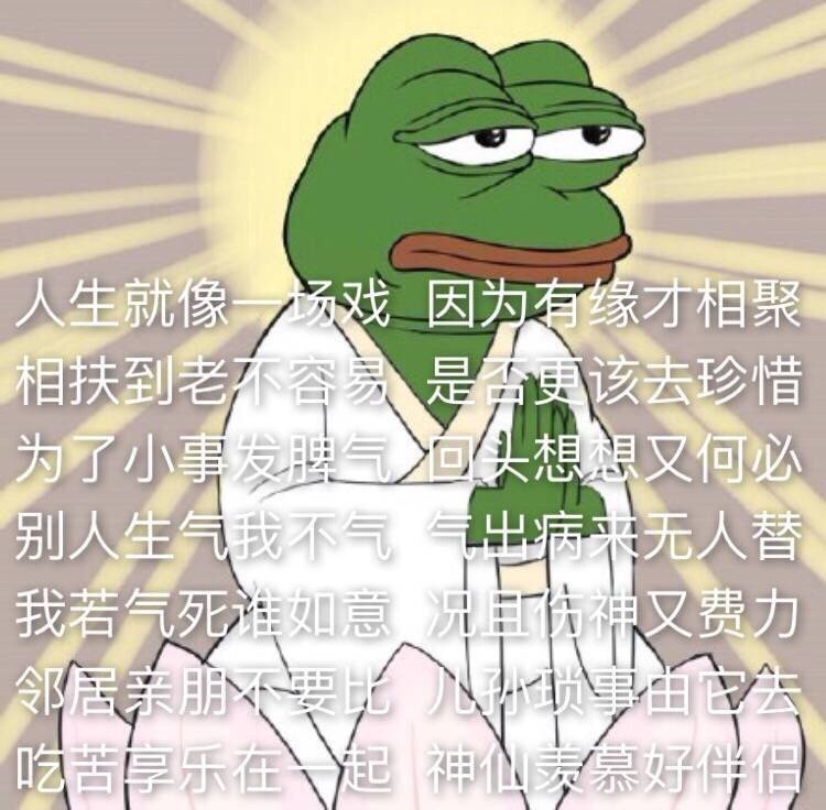 这组魔性莫生气表情包，帮你把这个月的火气都压下去