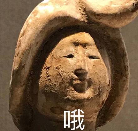 这套文物表情包看完我笑喷了