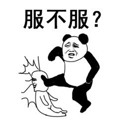 熊猫人比武斗图表情包合集
