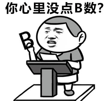 十大网络热词出炉！哪一句曾是你的口头禅？