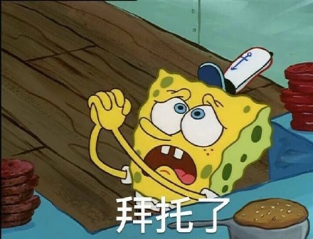 超全海绵宝宝表情包合集，斗图直接用