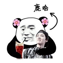 熊猫人抱着爱豆喝饮料的表情包来啦