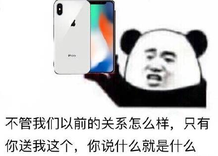 iPhone X斗图表情包来啦，拿去开战！